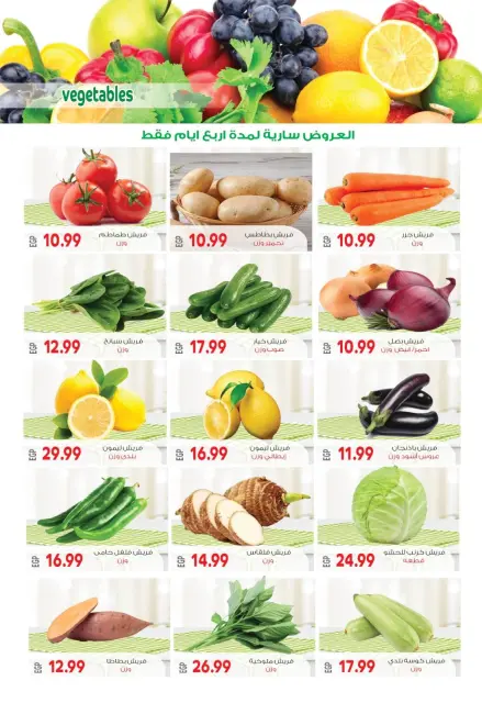 Al Hussiny Super market Egypt Offers from 3 to 6 February 2026 Vegetable and fruit offer - Page 1