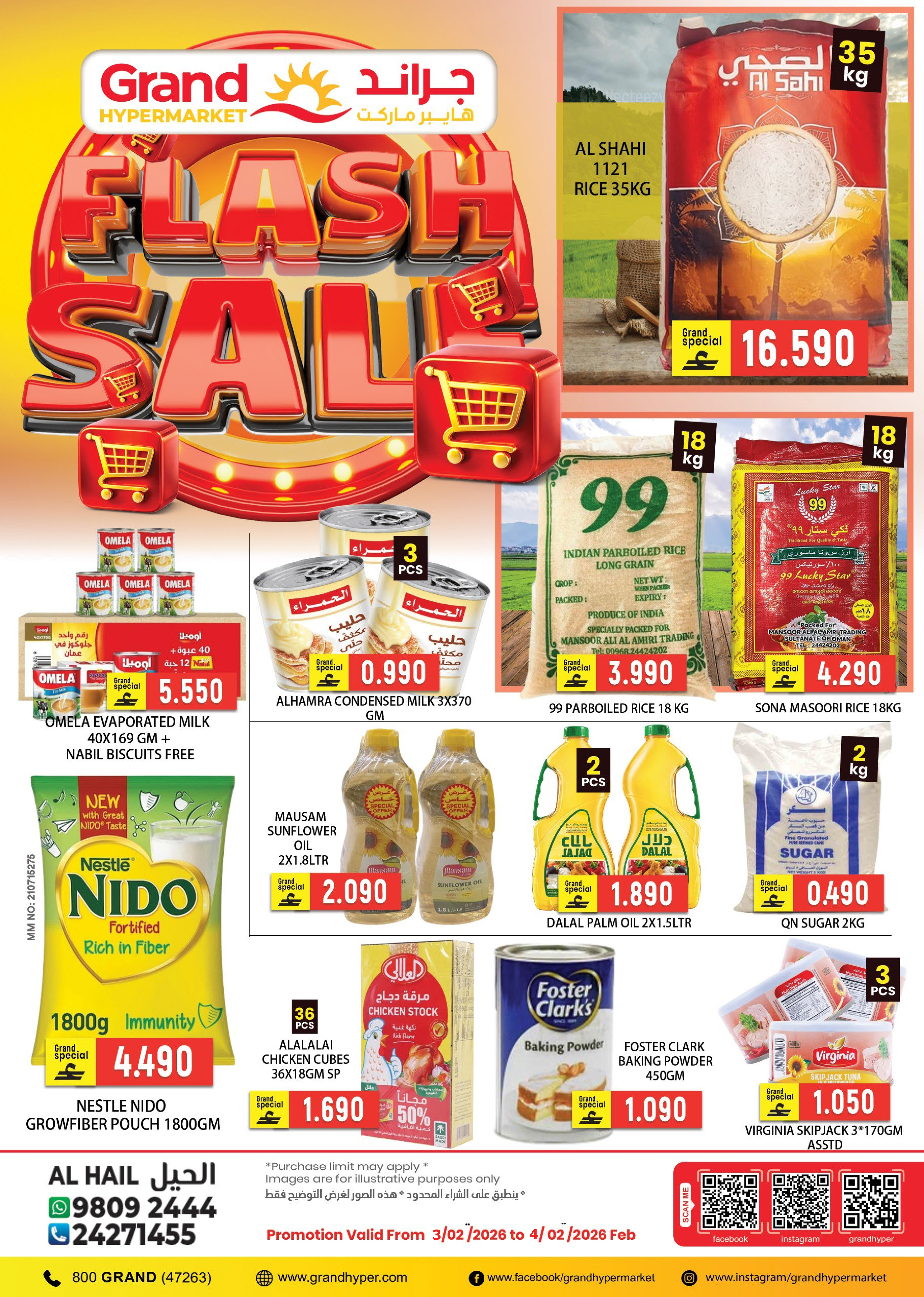 Offres Grand hypermarché  Al Hail  de 3 à 4 février vente Flash - Page 1