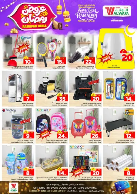 Ofertas de Hipermercado Al Wafa  Jeddah  de 4 a 10 febrero Ofertas de Ramadán - Página 14