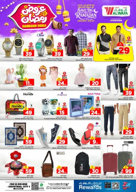 Ofertas de Hipermercado Al Wafa  Jeddah  de 4 a 10 febrero Ofertas de Ramadán - Página 15