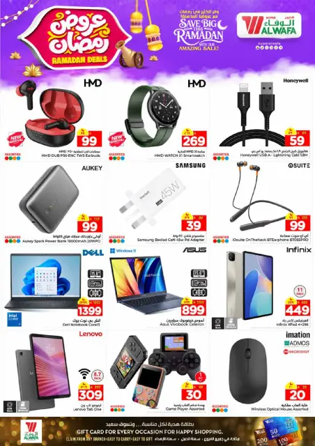 Ofertas de Hipermercado Al Wafa  Jeddah  de 4 a 10 febrero Ofertas de Ramadán - Página 18