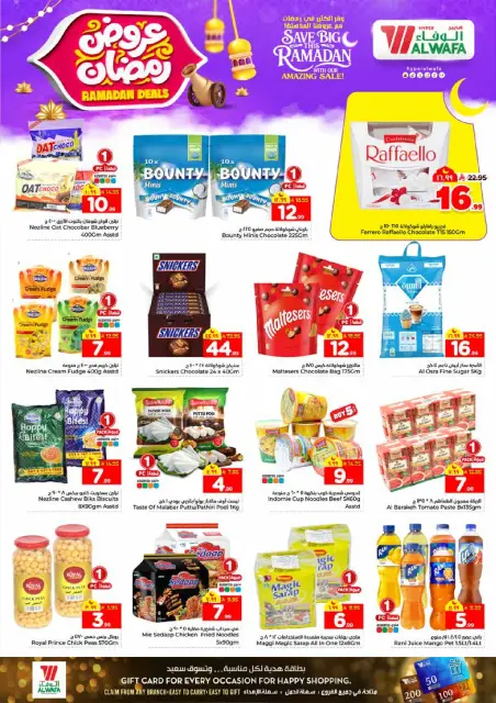 Ofertas de Hipermercado Al Wafa  Jeddah  de 4 a 10 febrero Ofertas de Ramadán - Página 6