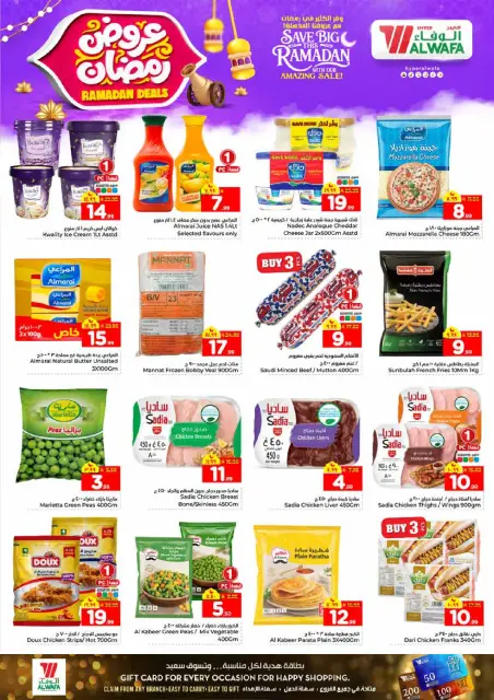 Ofertas de Hipermercado Al Wafa  Jeddah  de 4 a 10 febrero Ofertas de Ramadán - Página 8