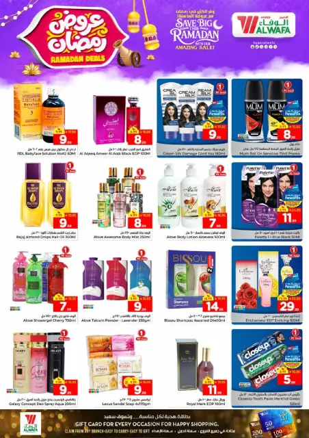 Ofertas de Hipermercado Al Wafa  Jeddah  de 4 a 10 febrero Ofertas de Ramadán - Página 10