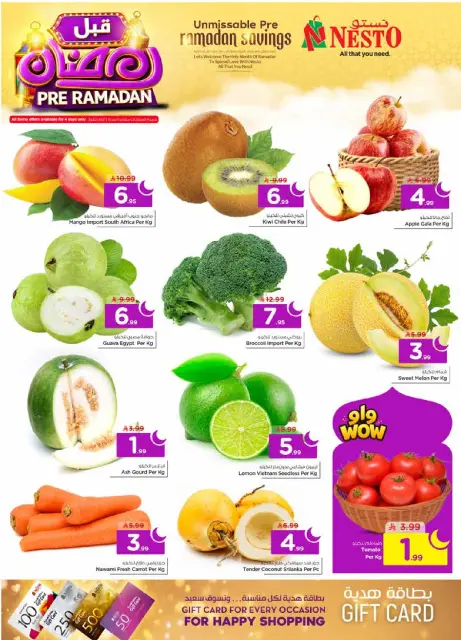 Ofertas de Nesto  Al Kharj, Azizia y Buraydah  de 4 a 10 febrero Ofertas previas al Ramadán - Página 3