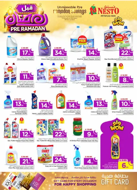 Ofertas de Nesto  Al Kharj, Azizia y Buraydah  de 4 a 10 febrero Ofertas previas al Ramadán - Página 33