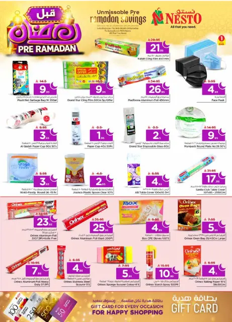 Ofertas de Nesto  Al Kharj, Azizia y Buraydah  de 4 a 10 febrero Ofertas previas al Ramadán - Página 36