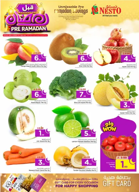 Ofertas de Nesto  Batha  de 4 a 10 febrero Ofertas previas al Ramadán - Página 3