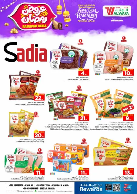Ofertas de Hipermercado Al Wafa  Khurais  de 4 a 10 febrero Ofertas de Ramadán - Página 17