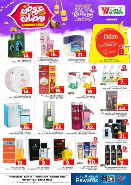 Ofertas de Hipermercado Al Wafa  Khurais  de 4 a 10 febrero Ofertas de Ramadán - Página 18