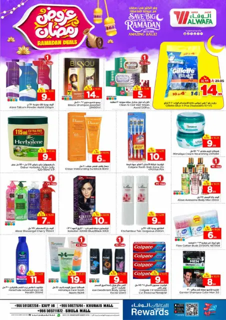 Ofertas de Hipermercado Al Wafa  Khurais  de 4 a 10 febrero Ofertas de Ramadán - Página 20
