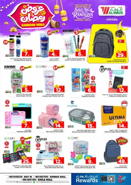 Ofertas de Hipermercado Al Wafa  Khurais  de 4 a 10 febrero Ofertas de Ramadán - Página 29
