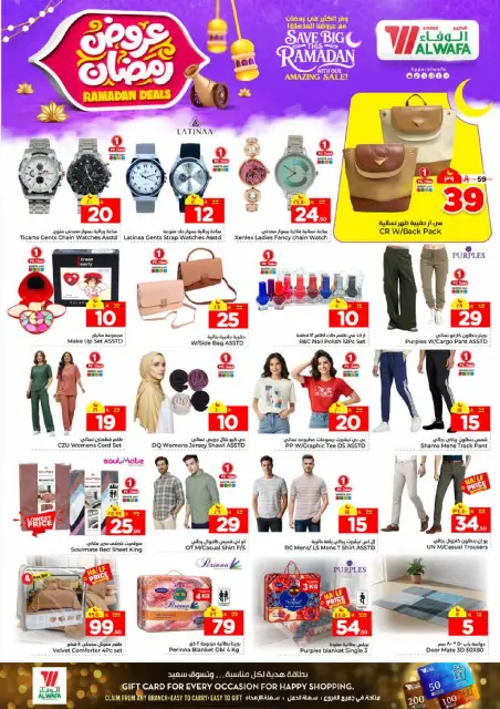 Ofertas de Hipermercado Al Wafa  Khurais  de 4 a 10 febrero Ofertas de Ramadán - Página 30
