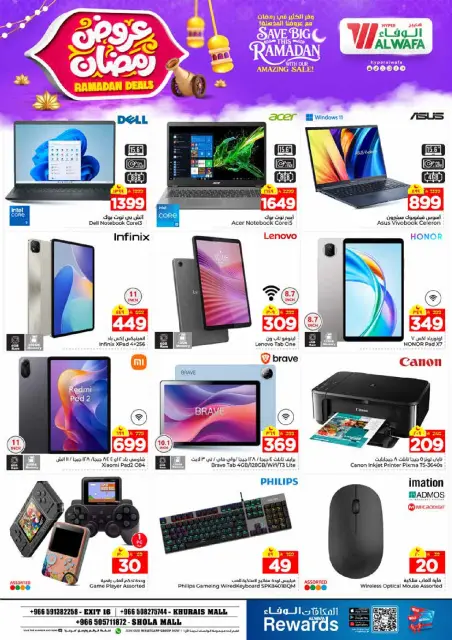 Ofertas de Hipermercado Al Wafa  Khurais  de 4 a 10 febrero Ofertas de Ramadán - Página 35