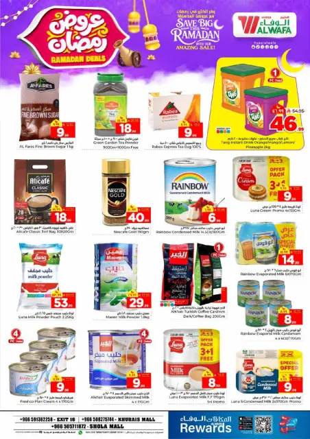 Ofertas de Hipermercado Al Wafa  Khurais  de 4 a 10 febrero Ofertas de Ramadán - Página 7