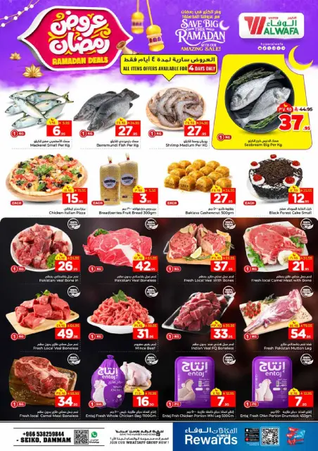 Ofertas de Hipermercado Al Wafa  Dammam  de 4 a 10 febrero Ofertas de Ramadán - Página 3