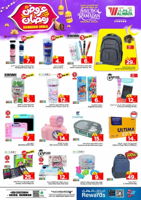 Ofertas de Hipermercado Al Wafa  Dammam  de 4 a 10 febrero Ofertas de Ramadán - Página 21