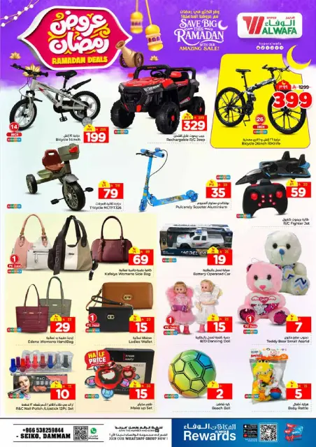 Ofertas de Hipermercado Al Wafa  Dammam  de 4 a 10 febrero Ofertas de Ramadán - Página 27