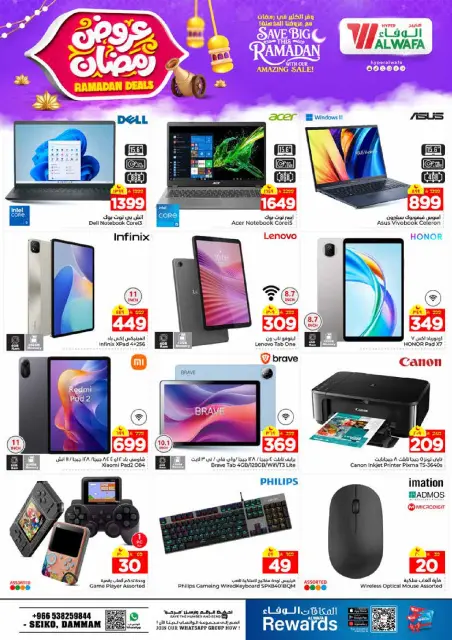 Ofertas de Hipermercado Al Wafa  Dammam  de 4 a 10 febrero Ofertas de Ramadán - Página 33
