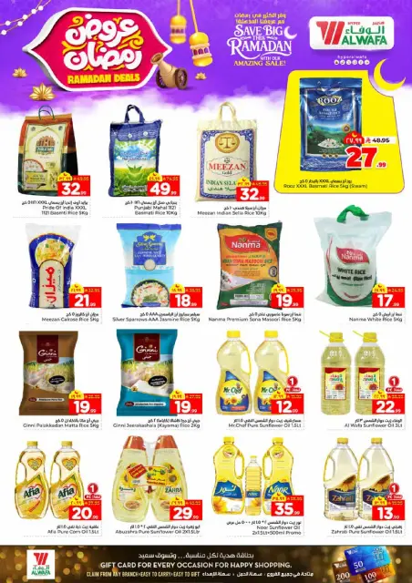Ofertas de Hipermercado Al Wafa  Dammam  de 4 a 10 febrero Ofertas de Ramadán - Página 6