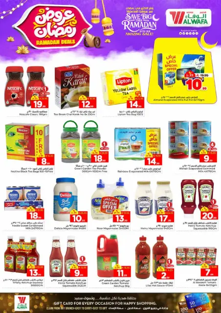 Ofertas de Hipermercado Al Wafa  Dammam  de 4 a 10 febrero Ofertas de Ramadán - Página 8