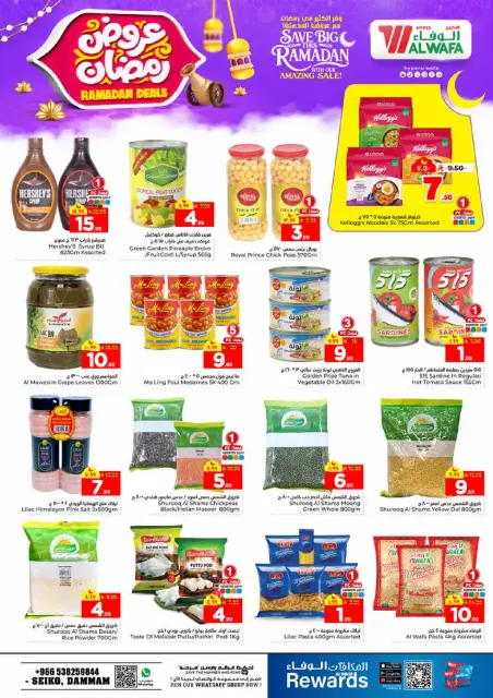 Ofertas de Hipermercado Al Wafa  Dammam  de 4 a 10 febrero Ofertas de Ramadán - Página 9