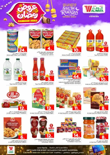 Ofertas de Hipermercado Al Wafa  Dammam  de 4 a 10 febrero Ofertas de Ramadán - Página 10