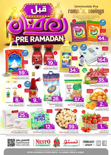 Ofertas de Nesto  Al Khobar, Jubail y Dabab  de 4 a 10 febrero Ofertas previas al Ramadán - Página 1