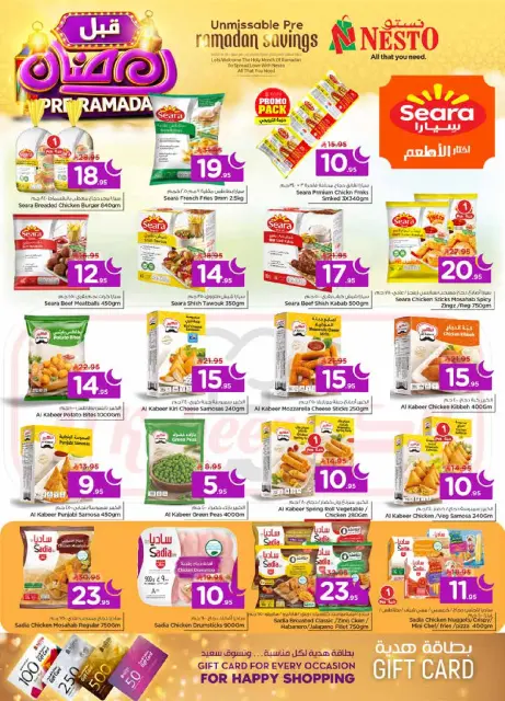 Ofertas de Nesto  Al Khobar, Jubail y Dabab  de 4 a 10 febrero Ofertas previas al Ramadán - Página 14