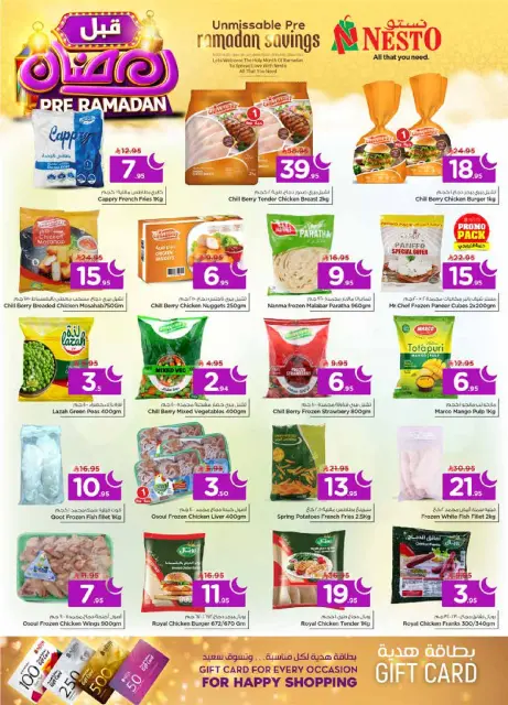 Ofertas de Nesto  Al Hassa  de 4 a 10 febrero Ofertas previas al Ramadán - Página 15