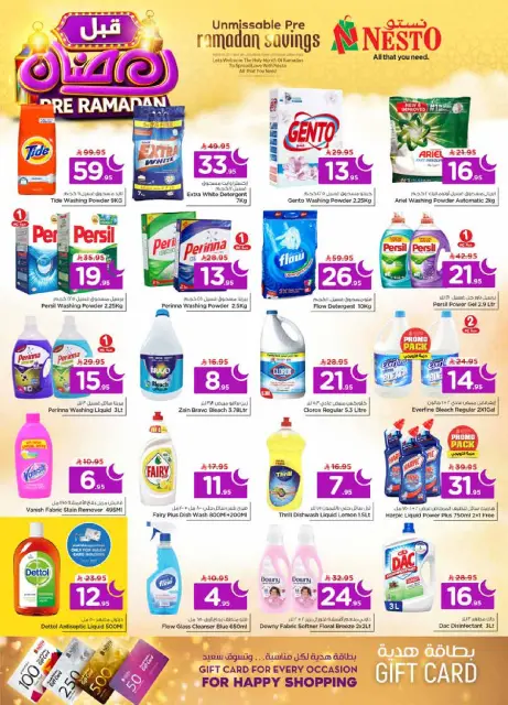 Ofertas de Nesto  Al Hassa  de 4 a 10 febrero Ofertas previas al Ramadán - Página 21