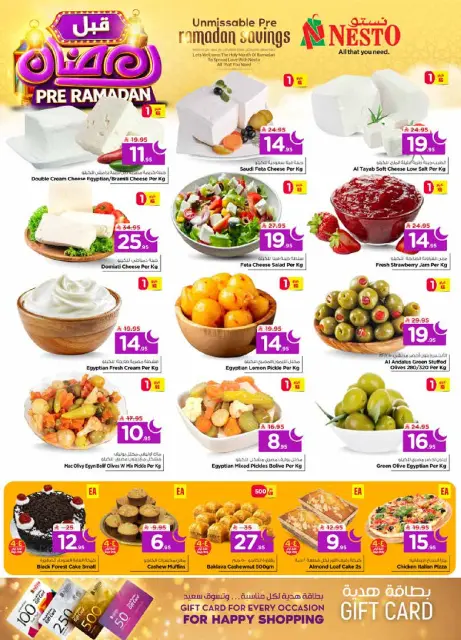 Ofertas de Nesto  Al Hassa  de 4 a 10 febrero Ofertas previas al Ramadán - Página 4
