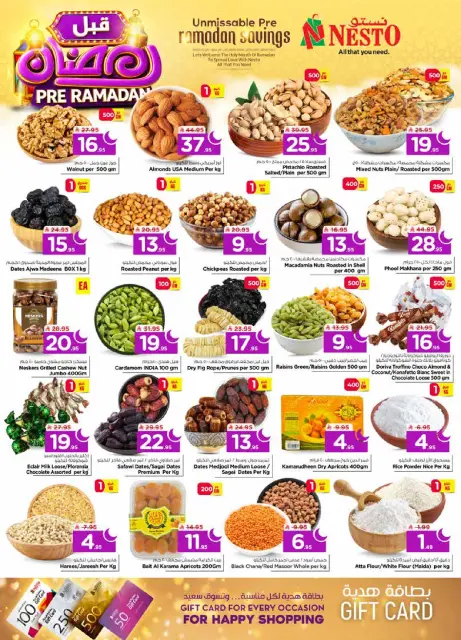 Ofertas de Nesto  Al Hassa  de 4 a 10 febrero Ofertas previas al Ramadán - Página 5
