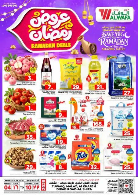 Ofertas de Hipermercado Al Wafa  Riad y Al Kharj  de 4 a 10 febrero Ofertas de Ramadán - Página 1