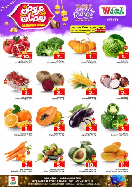 Ofertas de Hipermercado Al Wafa  Riad y Al Kharj  de 4 a 10 febrero Ofertas de Ramadán - Página 2