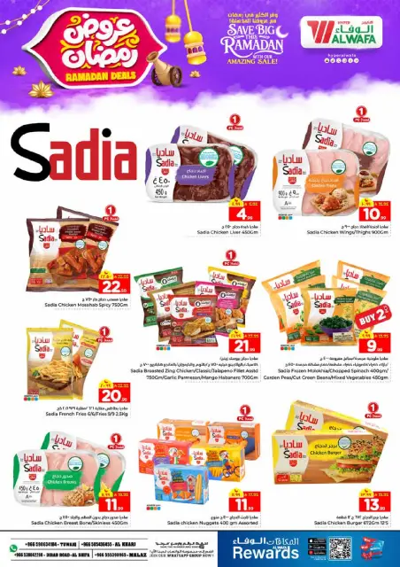 Ofertas de Hipermercado Al Wafa  Riad y Al Kharj  de 4 a 10 febrero Ofertas de Ramadán - Página 16