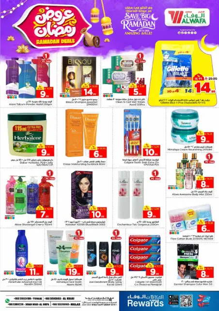 Ofertas de Hipermercado Al Wafa  Riad y Al Kharj  de 4 a 10 febrero Ofertas de Ramadán - Página 19