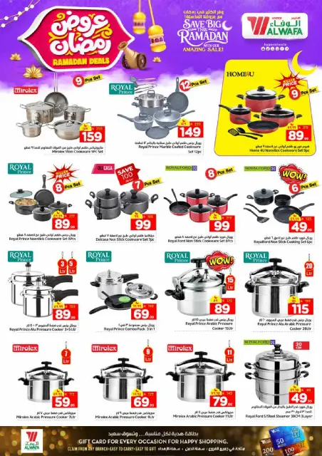 Ofertas de Hipermercado Al Wafa  Riad y Al Kharj  de 4 a 10 febrero Ofertas de Ramadán - Página 24