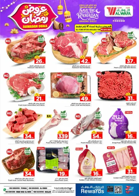 Ofertas de Hipermercado Al Wafa  Riad y Al Kharj  de 4 a 10 febrero Ofertas de Ramadán - Página 4
