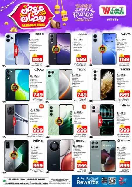 Ofertas de Hipermercado Al Wafa  Riad y Al Kharj  de 4 a 10 febrero Ofertas de Ramadán - Página 33