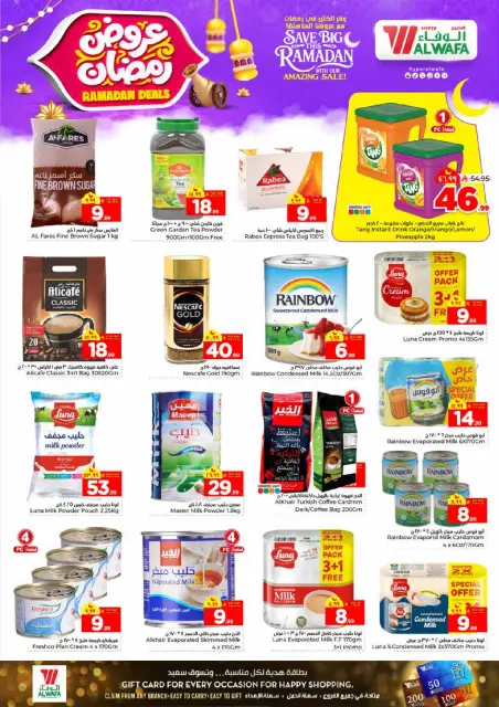 Ofertas de Hipermercado Al Wafa  Riad y Al Kharj  de 4 a 10 febrero Ofertas de Ramadán - Página 7