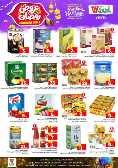Ofertas de Hipermercado Al Wafa  Riad y Al Kharj  de 4 a 10 febrero Ofertas de Ramadán - Página 9
