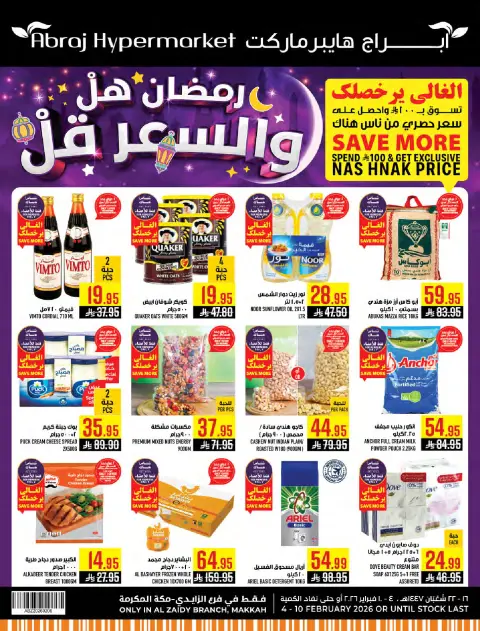 Ofertas de Hipermercado Abraj Arabia Saudita de 4 a 10 febrero 2026 Ramadán con Precios Más Bajos - Página 1