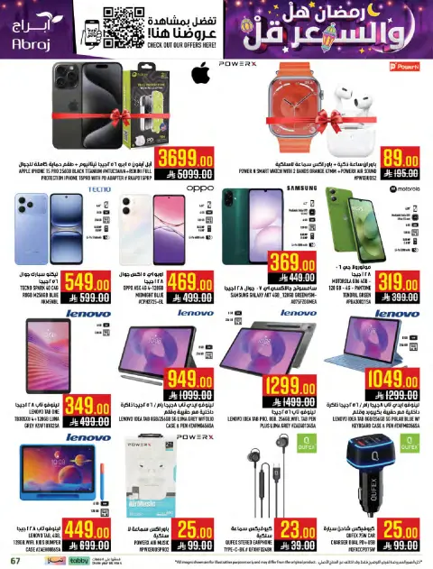 Abraj Hypermarket Saudi Arabia Offers from 4 to 10 February 2026 Ramadan with Lower Prices - Page 66