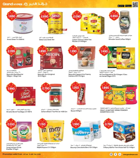 Offres Grand hypermarché Koweït de 4 à 10 février 2026 OFFRES AHLAN RAMADAN - Page 12