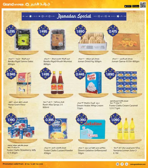 Offres Grand hypermarché Koweït de 4 à 10 février 2026 OFFRES AHLAN RAMADAN - Page 15
