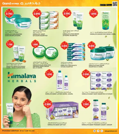 Offres Grand hypermarché Koweït de 4 à 10 février 2026 OFFRES AHLAN RAMADAN - Page 18