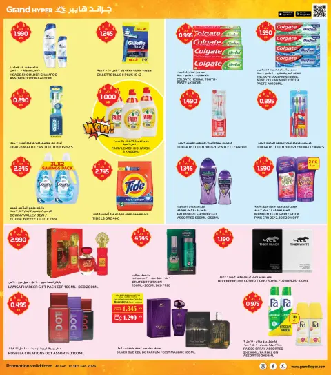 Offres Grand hypermarché Koweït de 4 à 10 février 2026 OFFRES AHLAN RAMADAN - Page 20