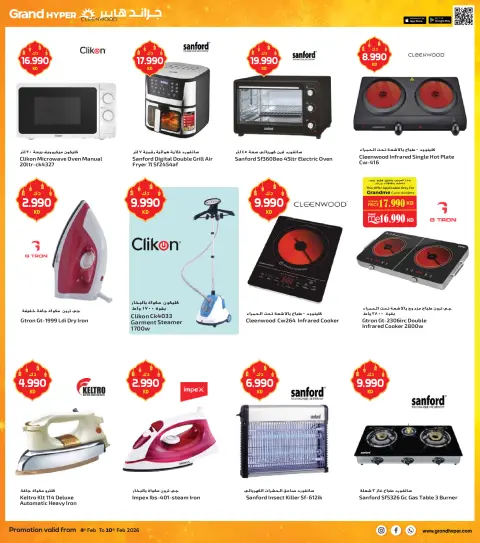 Offres Grand hypermarché Koweït de 4 à 10 février 2026 OFFRES AHLAN RAMADAN - Page 31