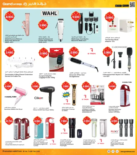 Offres Grand hypermarché Koweït de 4 à 10 février 2026 OFFRES AHLAN RAMADAN - Page 33